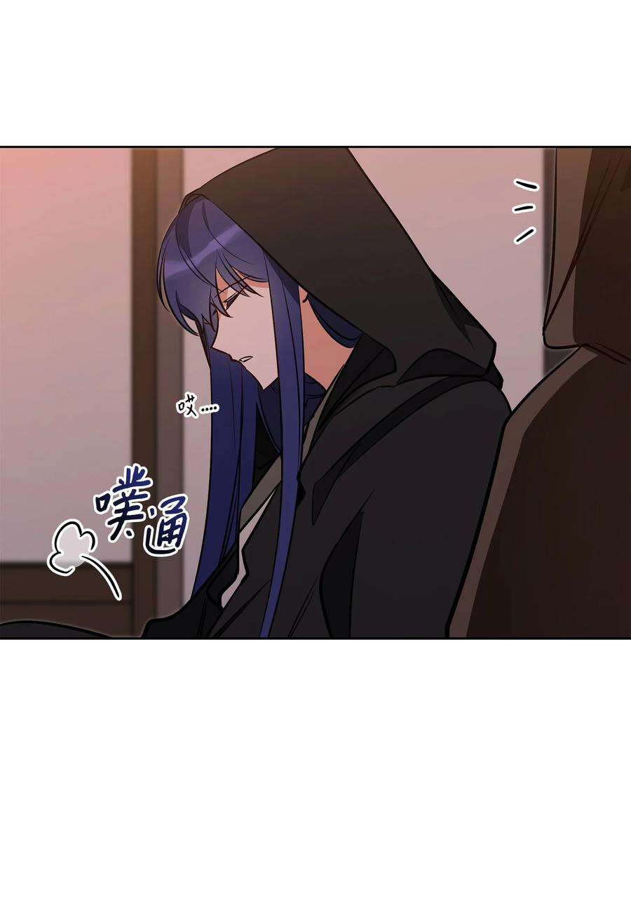 《野兽太子太会撩》77 厢房留宿 第18页
