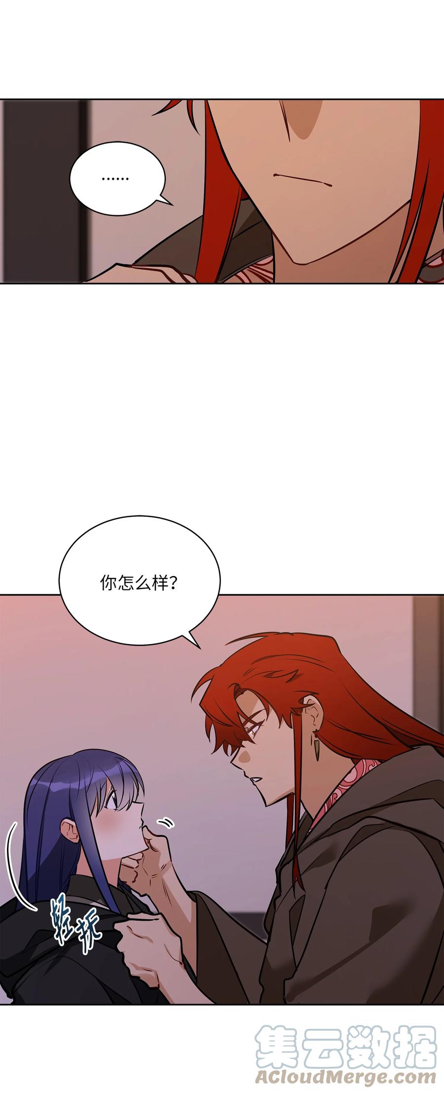 《野兽太子太会撩》77 厢房留宿 第19页