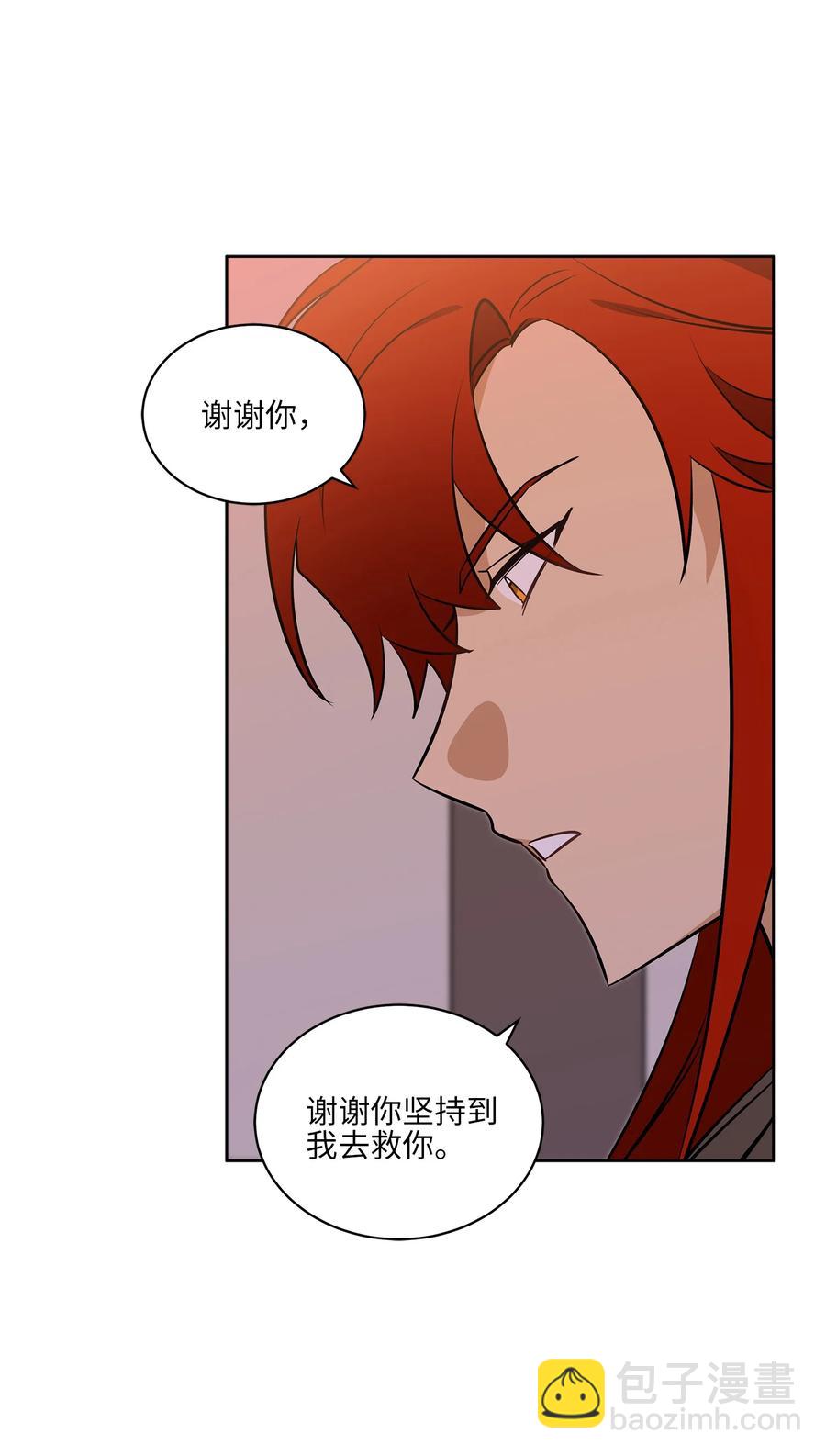 《野兽太子太会撩》77 厢房留宿 第21页