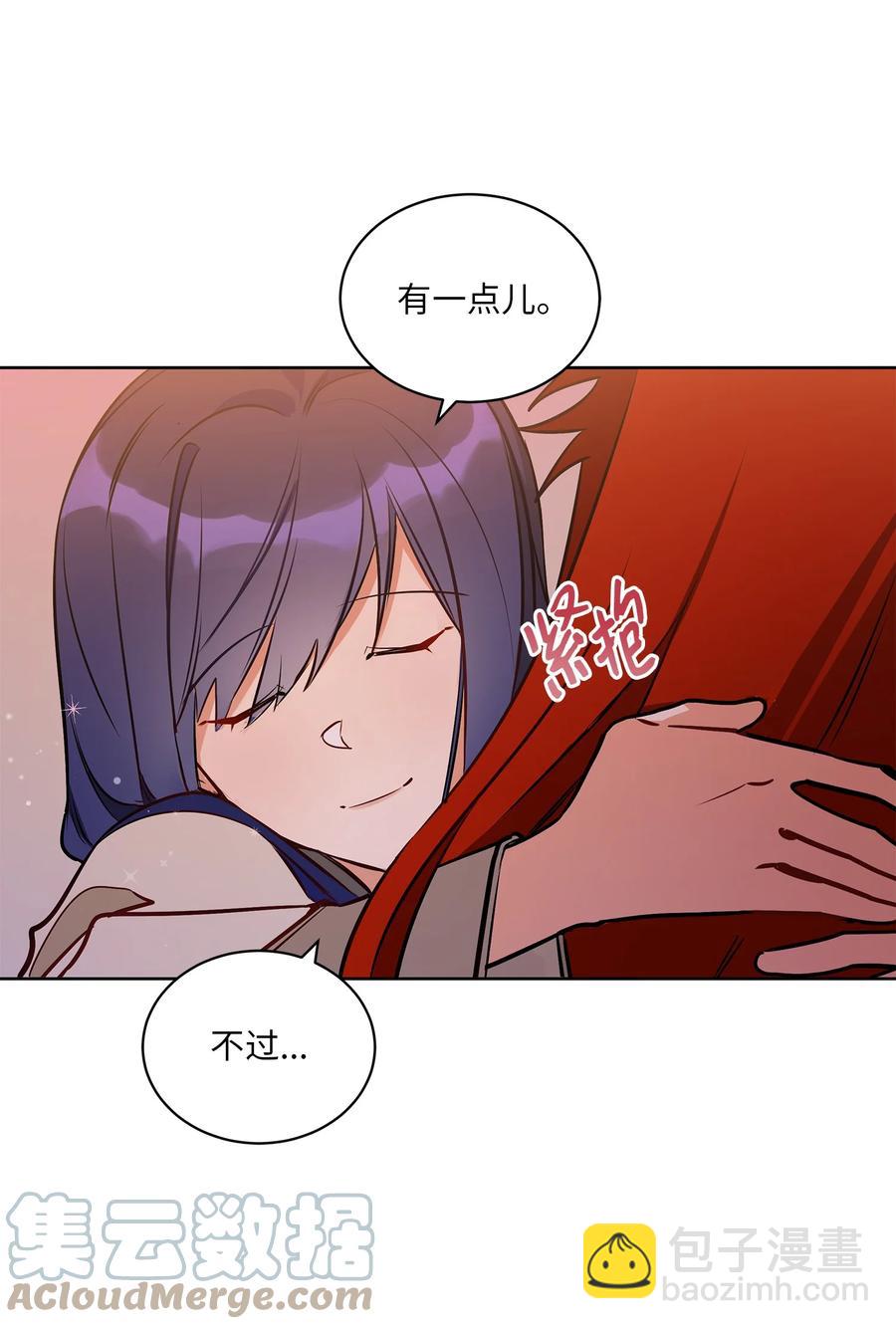 《野兽太子太会撩》77 厢房留宿 第37页