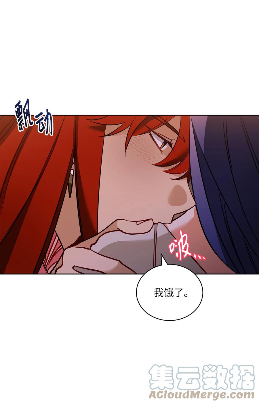 《野兽太子太会撩》77 厢房留宿 第40页