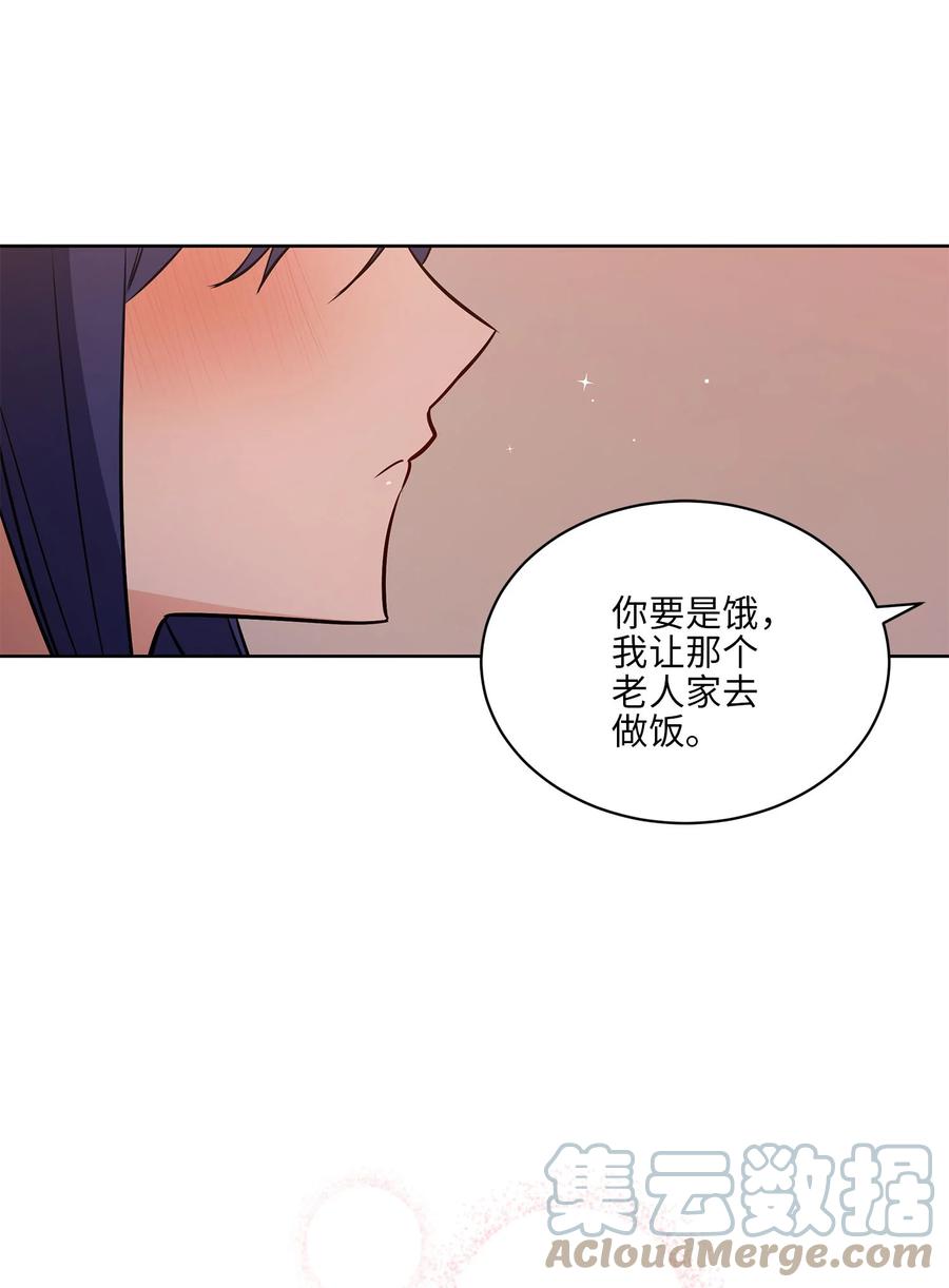 《野兽太子太会撩》77 厢房留宿 第46页