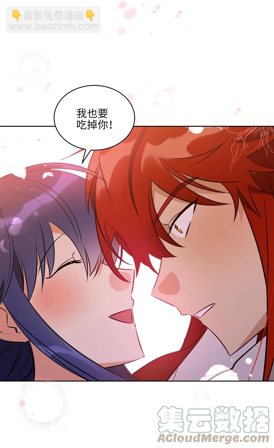 《野兽太子太会撩》77 厢房留宿 第49页
