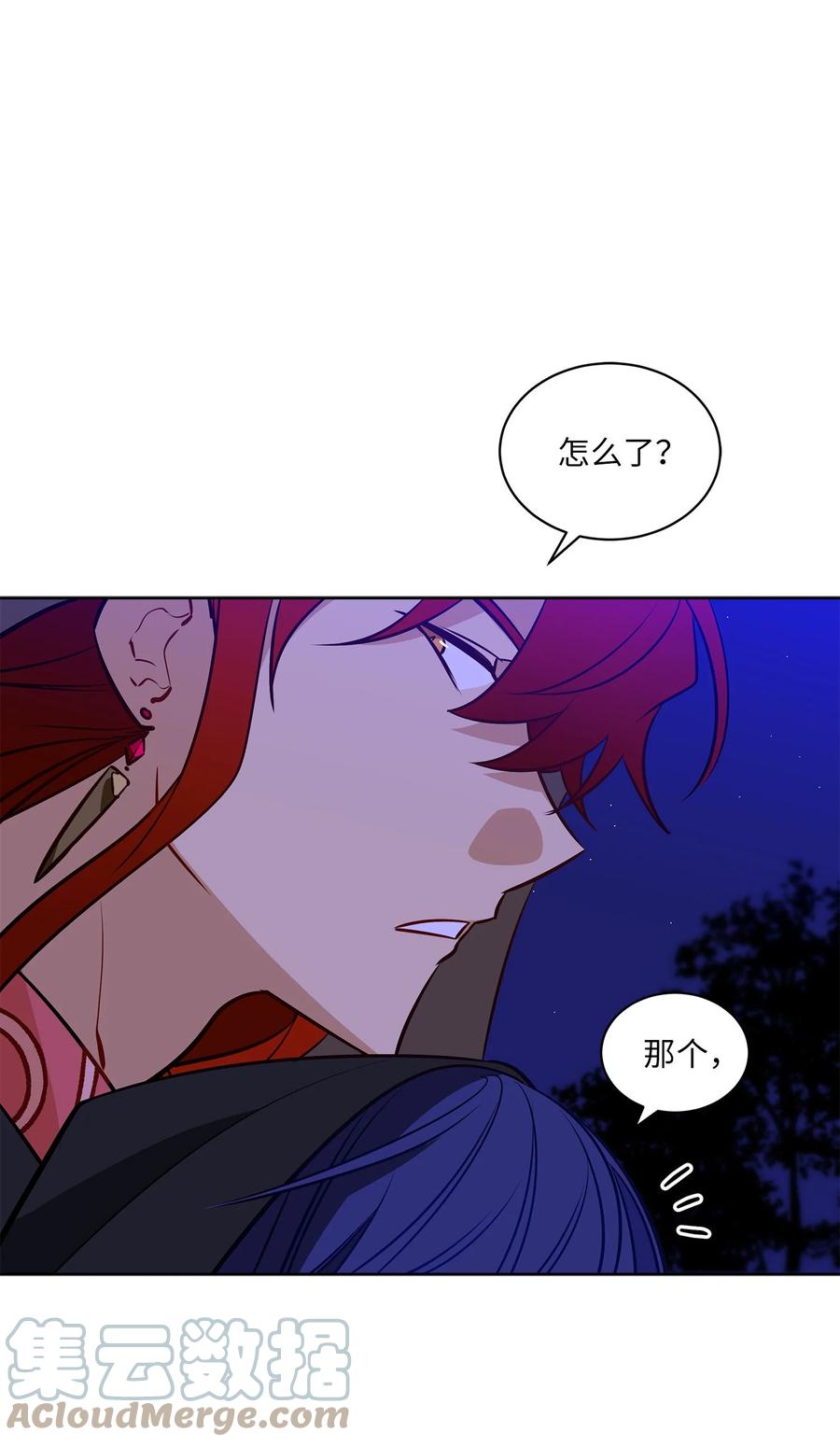 《野兽太子太会撩》77 厢房留宿 第4页