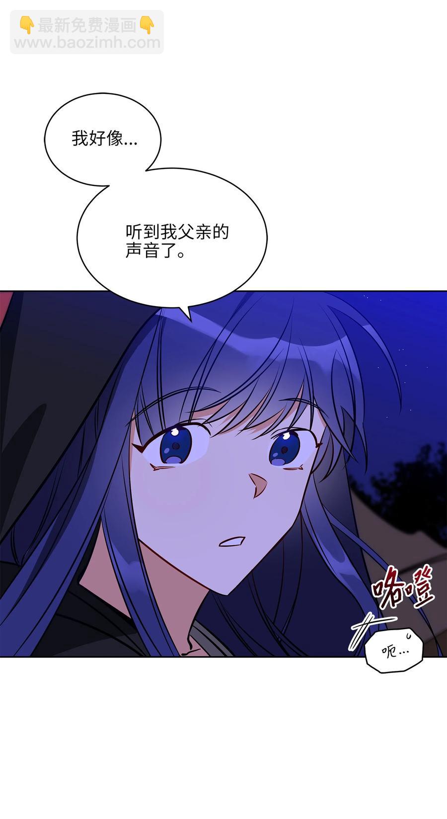 《野兽太子太会撩》77 厢房留宿 第5页