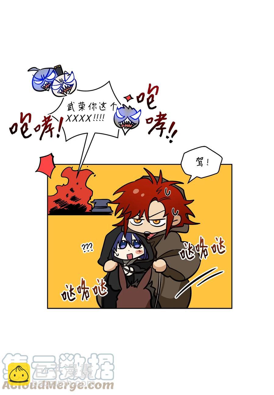 《野兽太子太会撩》77 厢房留宿 第7页