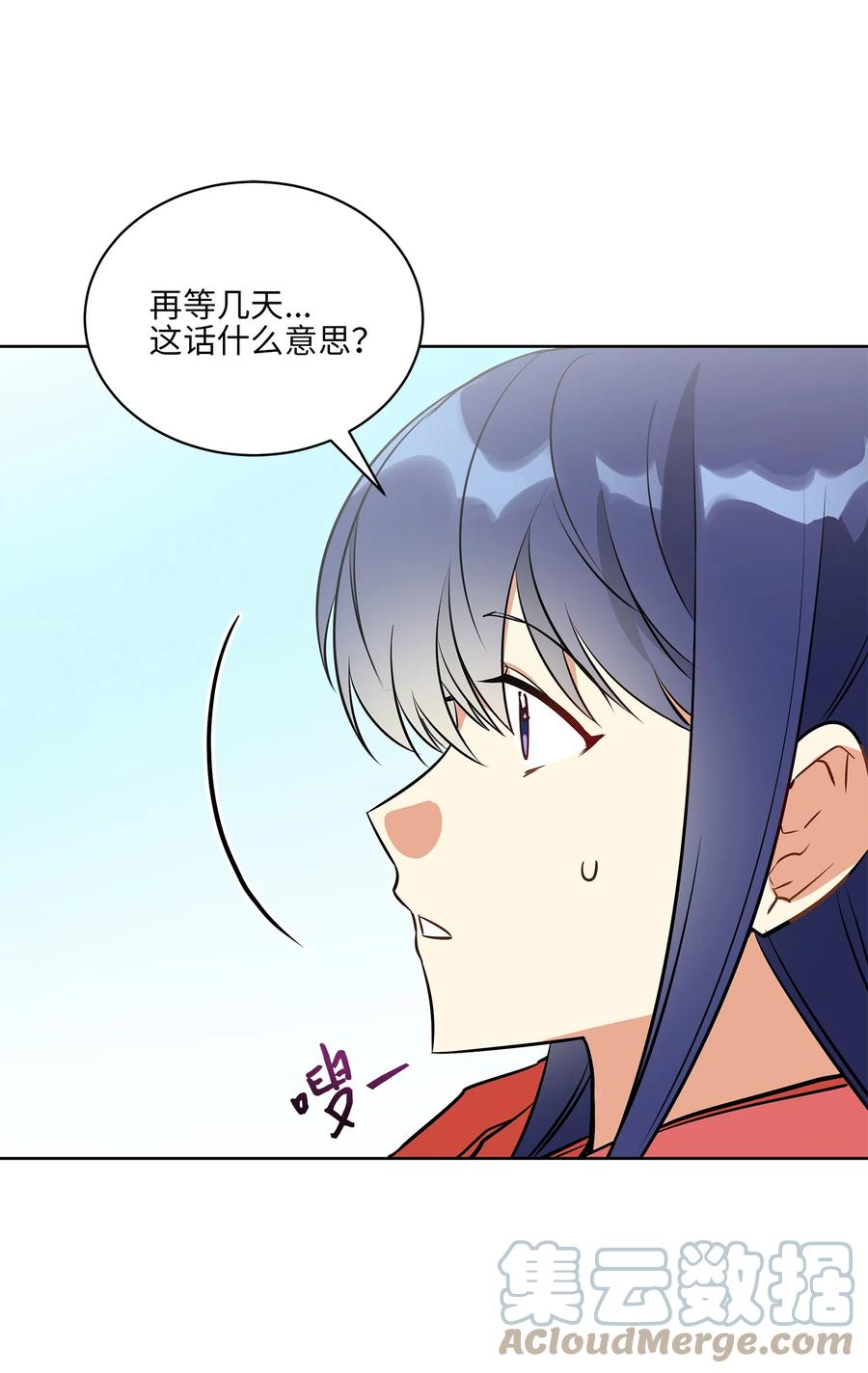 《野兽太子太会撩》80 首次和谈 第40页
