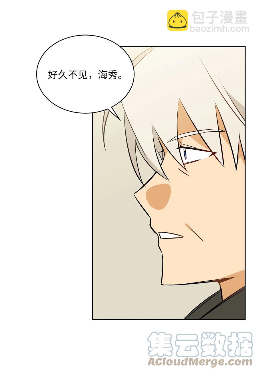 《野兽太子太会撩》80 首次和谈 第7页