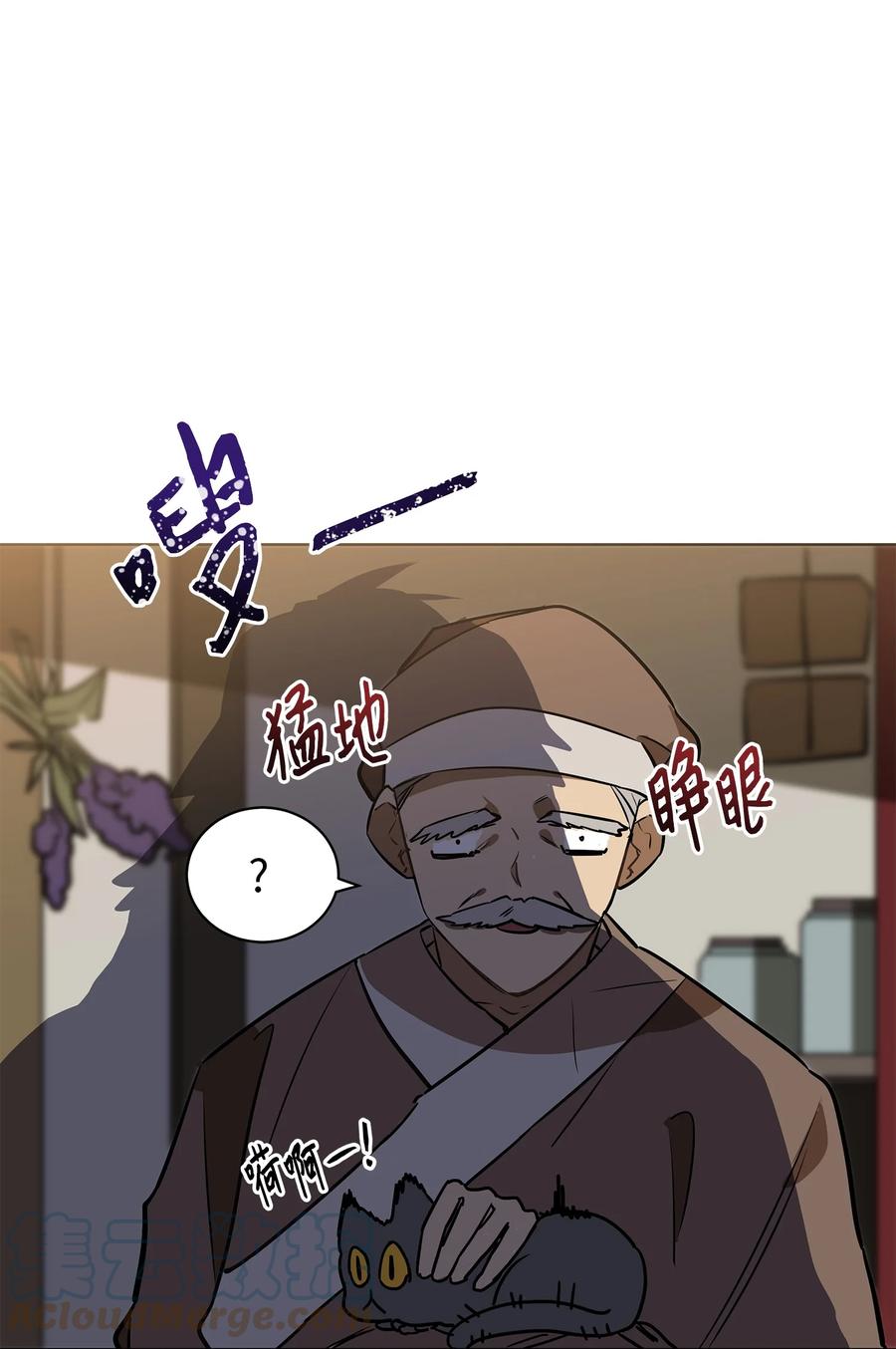 《野兽太子太会撩》78 柳宰相的书信 第28页