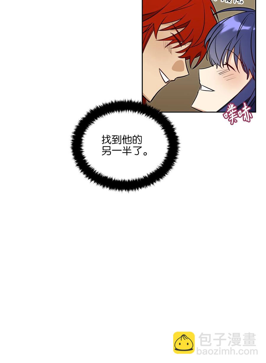 《野兽太子太会撩》78 柳宰相的书信 第42页