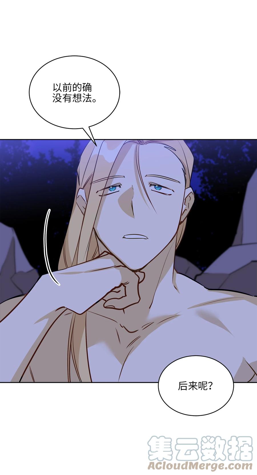 《野兽太子太会撩》81 命悬一线 第10页