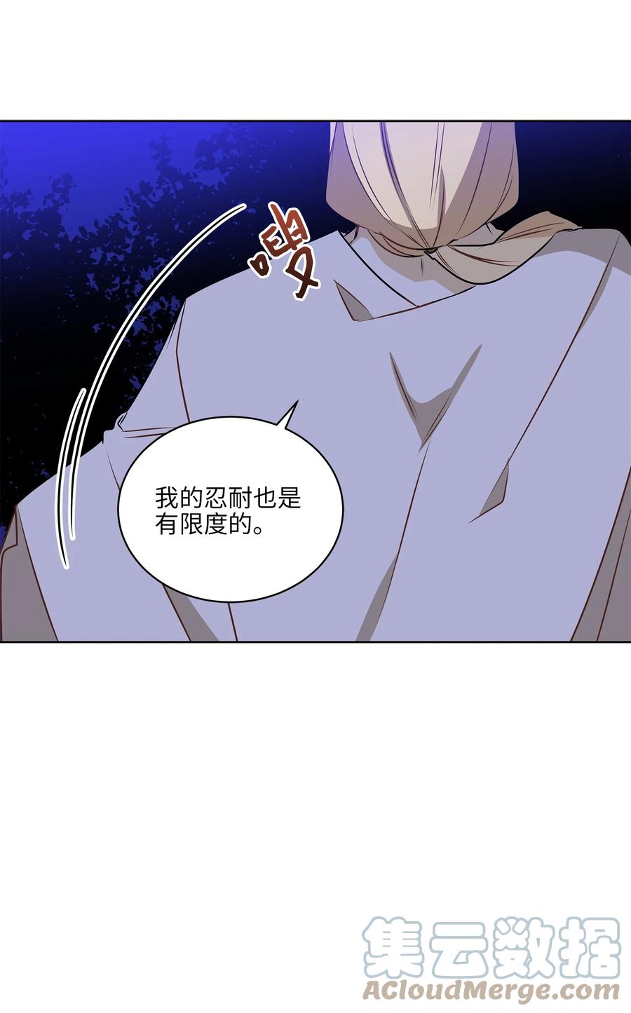 《野兽太子太会撩》81 命悬一线 第19页