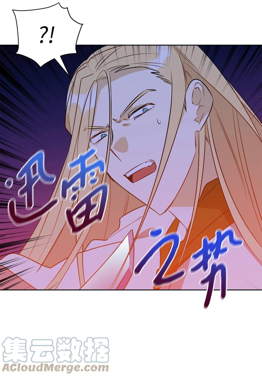 《野兽太子太会撩》81 命悬一线 第22页