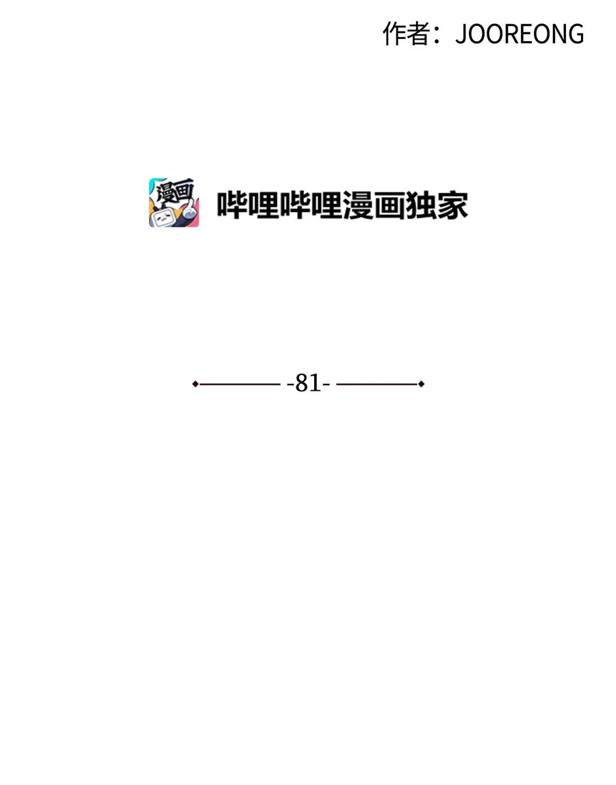 《野兽太子太会撩》81 命悬一线 第2页