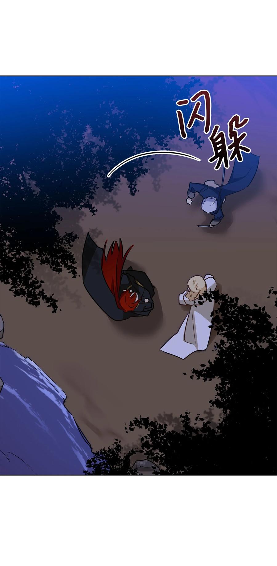 《野兽太子太会撩》81 命悬一线 第32页