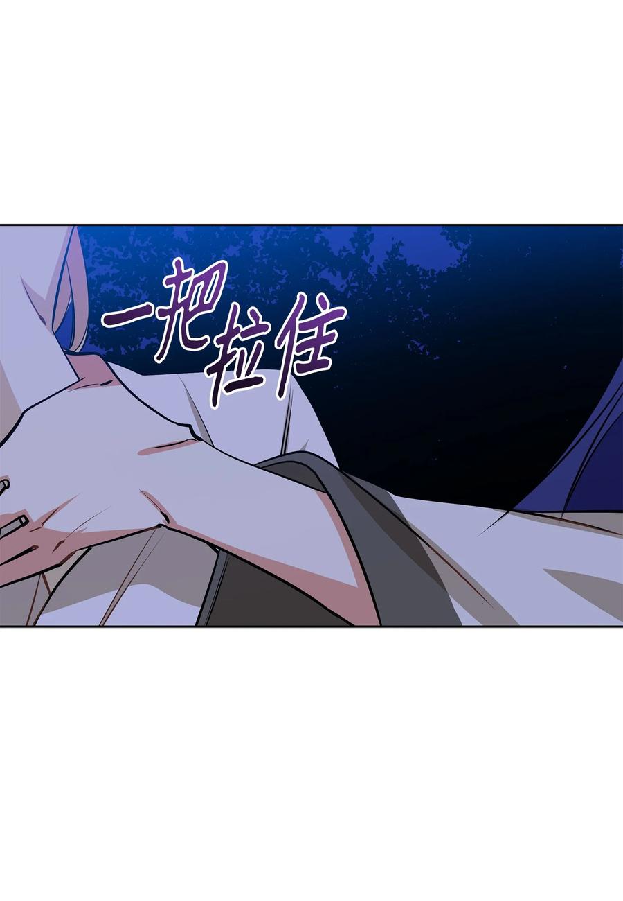《野兽太子太会撩》81 命悬一线 第36页