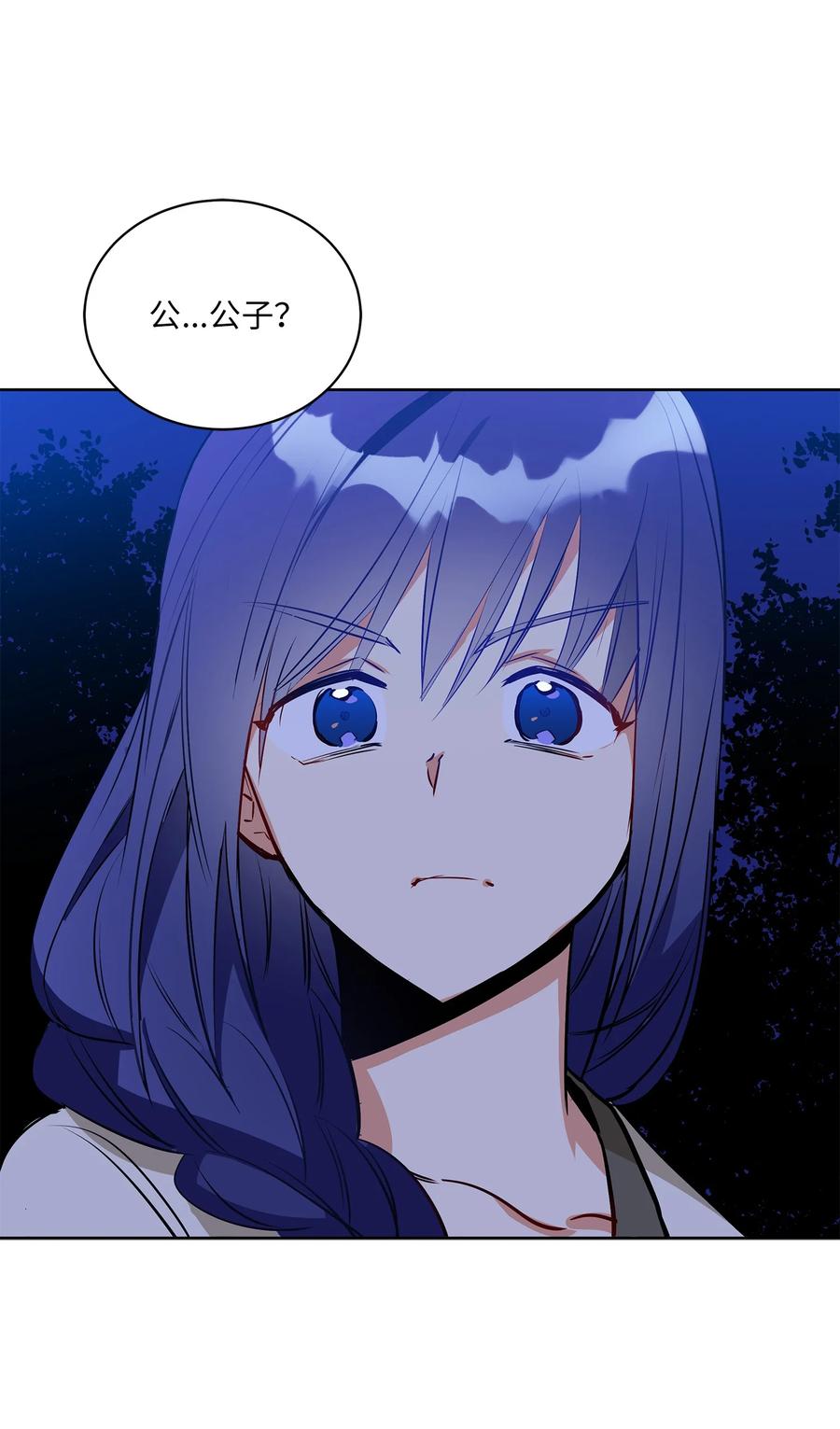 《野兽太子太会撩》81 命悬一线 第38页