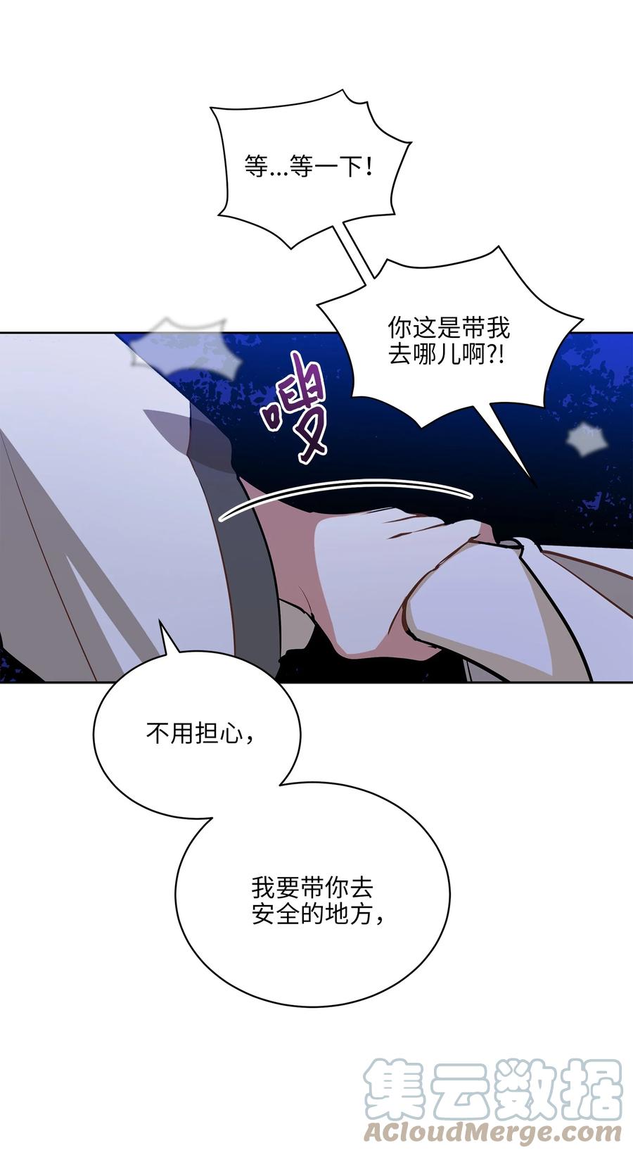 《野兽太子太会撩》81 命悬一线 第40页