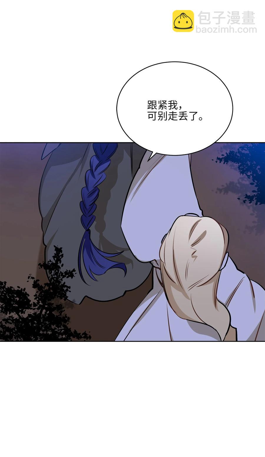 《野兽太子太会撩》81 命悬一线 第41页