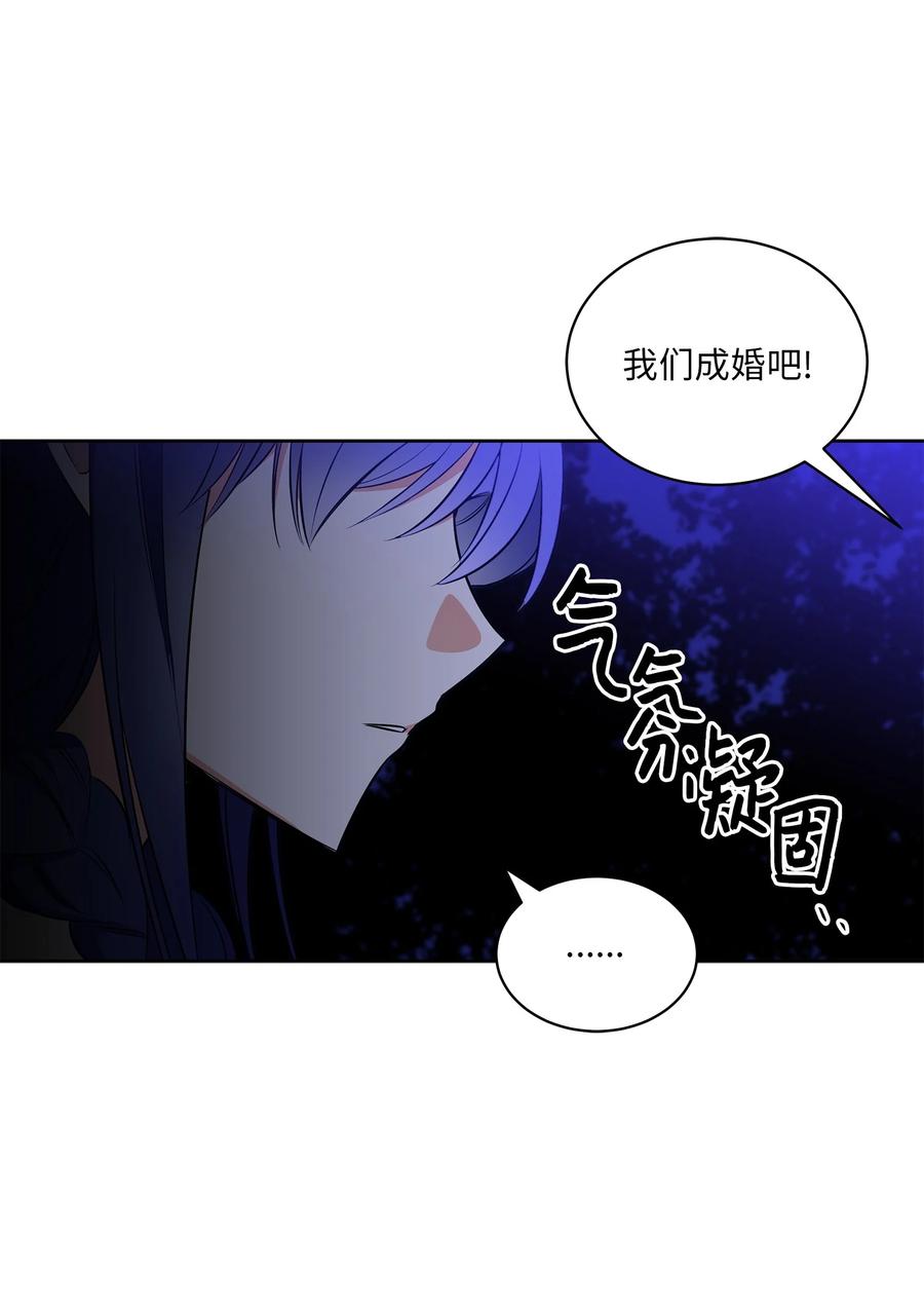 《野兽太子太会撩》81 命悬一线 第47页