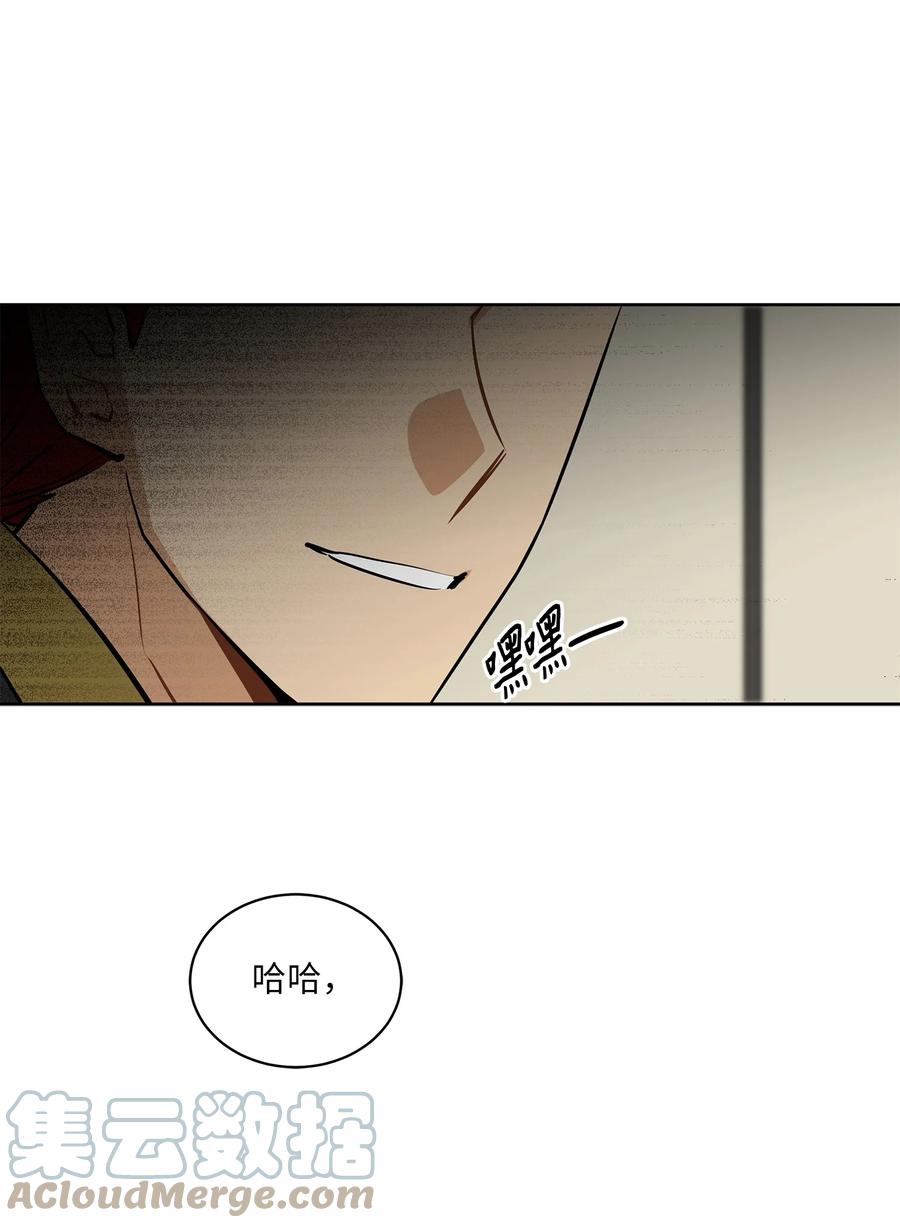 《野兽太子太会撩》82 “死”而复生 第22页