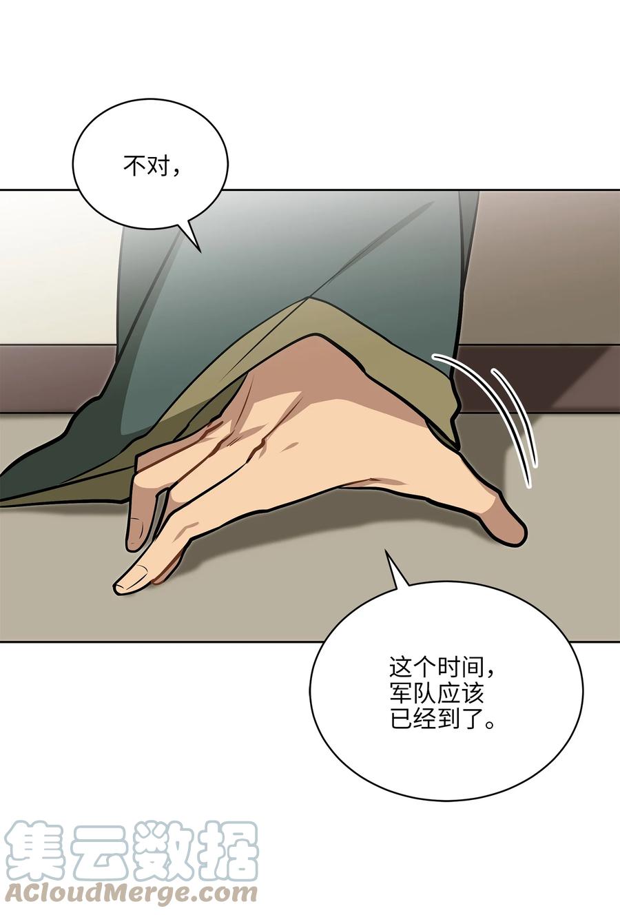 《野兽太子太会撩》82 “死”而复生 第28页