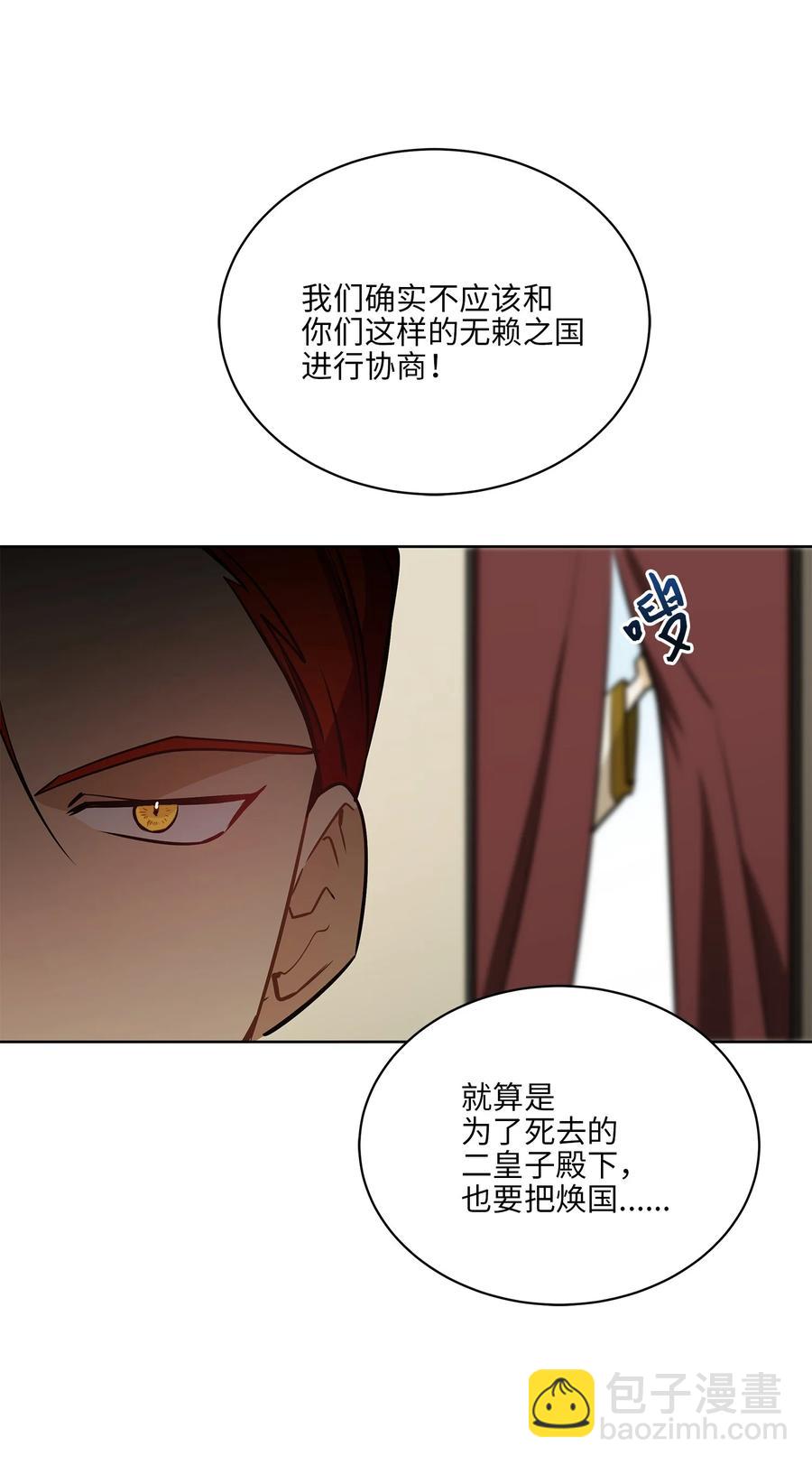 《野兽太子太会撩》82 “死”而复生 第29页