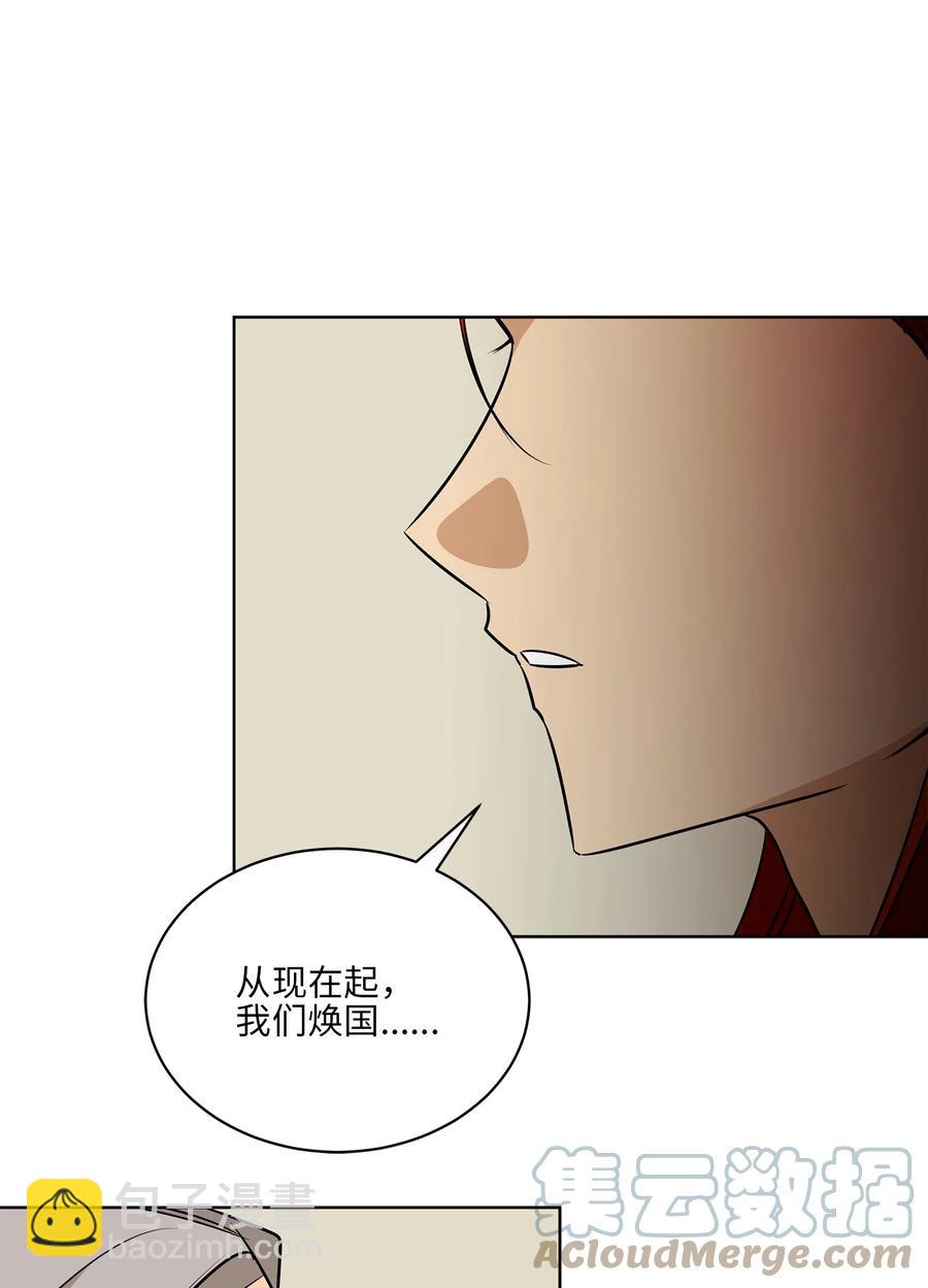 《野兽太子太会撩》82 “死”而复生 第43页