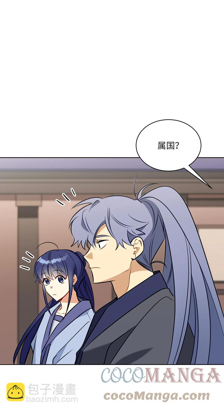 《野兽太子太会撩》83 花海表白 第10页