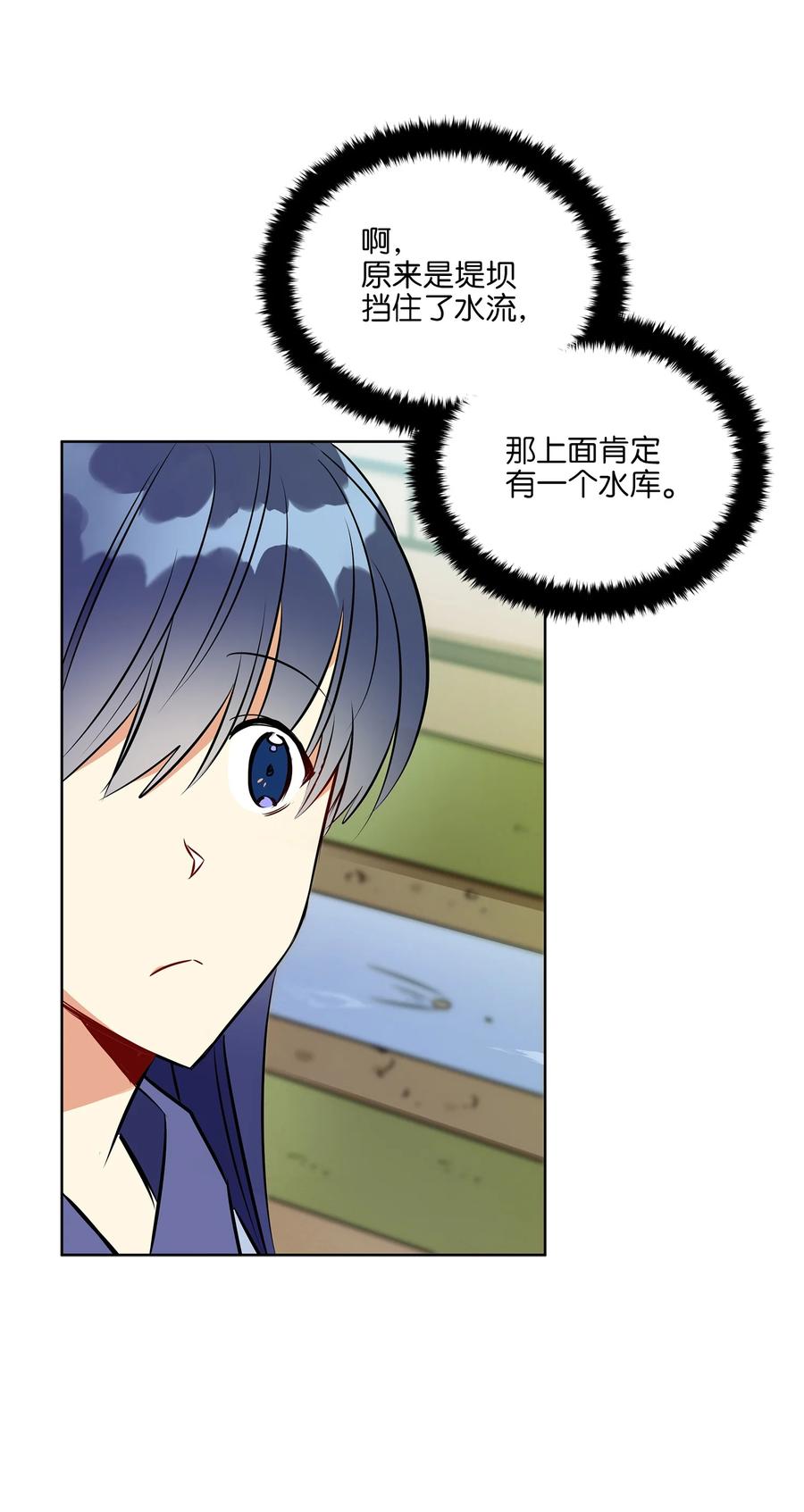 《野兽太子太会撩》83 花海表白 第27页