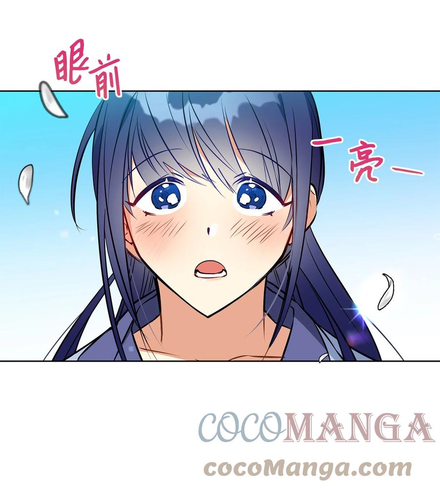 《野兽太子太会撩》83 花海表白 第37页