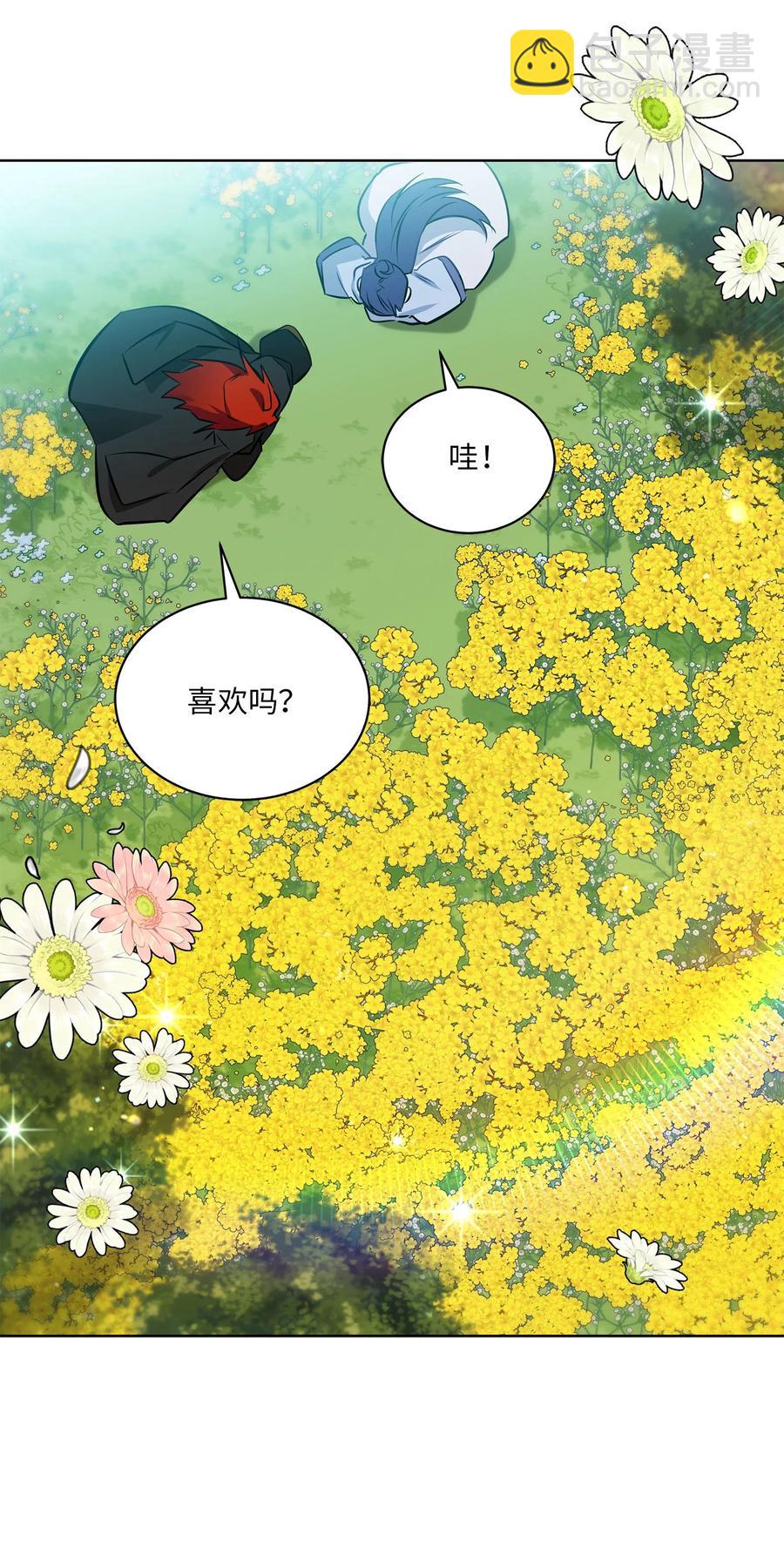 《野兽太子太会撩》83 花海表白 第38页