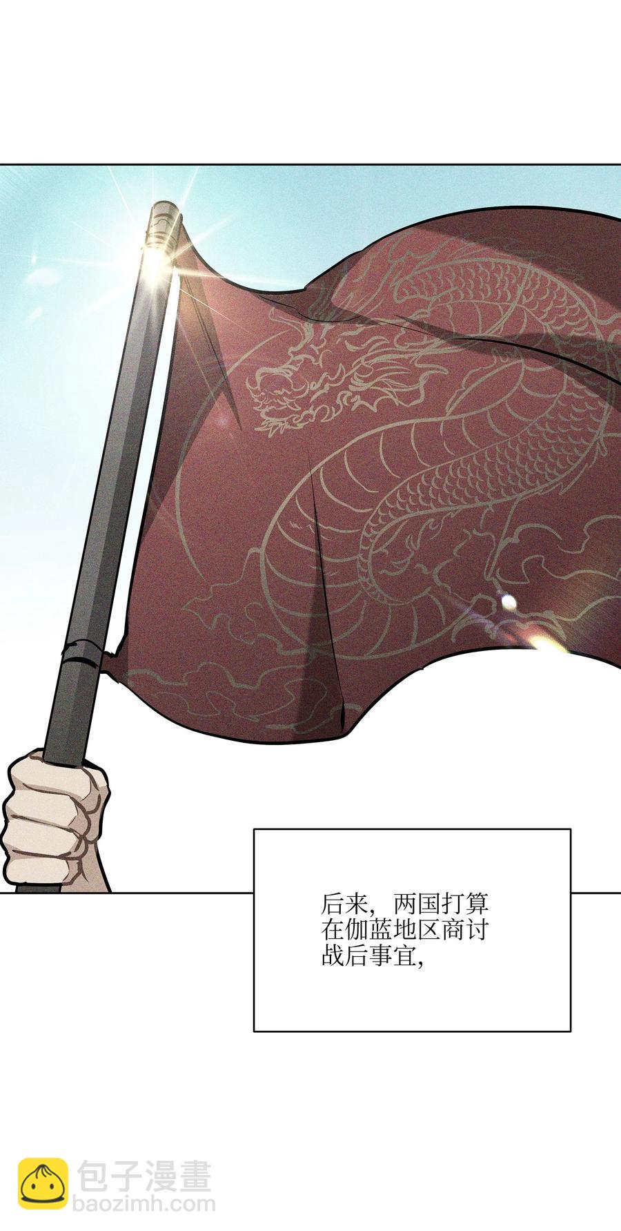 《野兽太子太会撩》83 花海表白 第3页