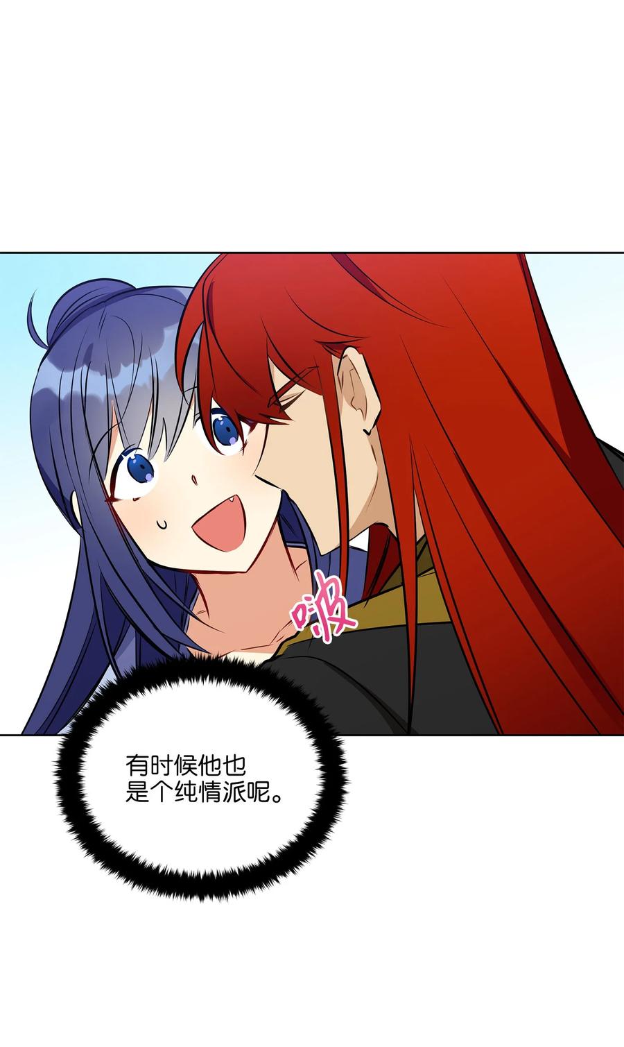《野兽太子太会撩》83 花海表白 第41页