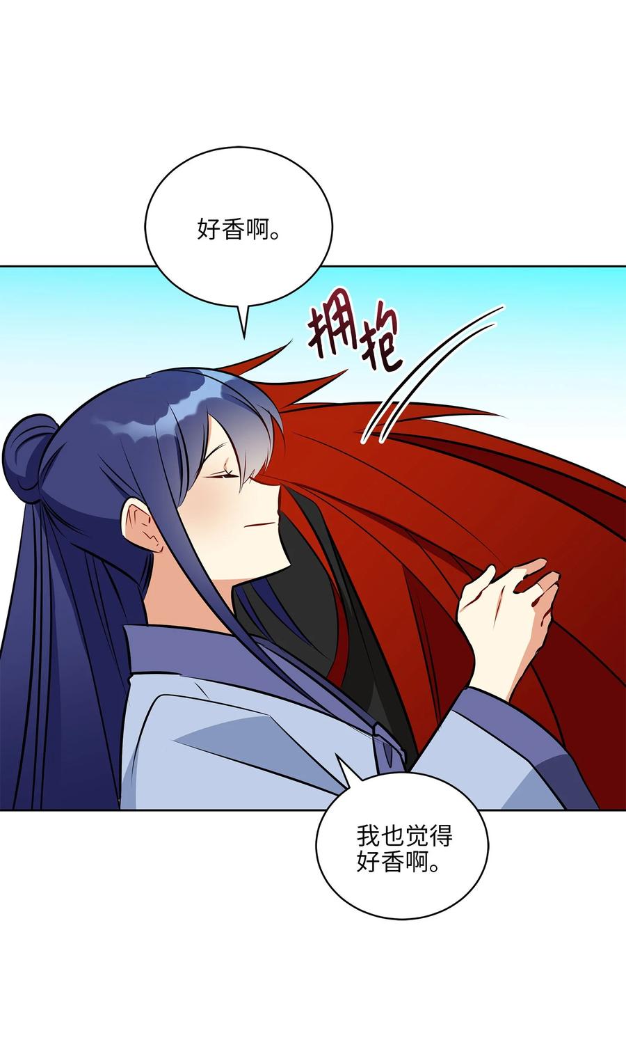 《野兽太子太会撩》83 花海表白 第42页