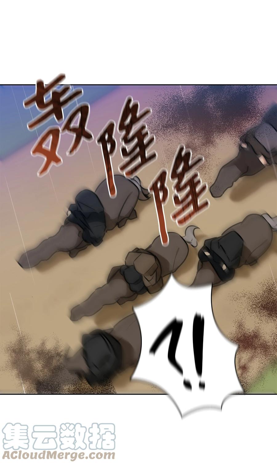 《野兽太子太会撩》84 突遇追杀 第25页