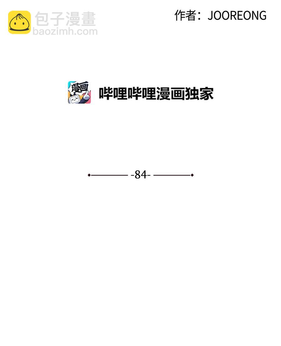 《野兽太子太会撩》84 突遇追杀 第2页
