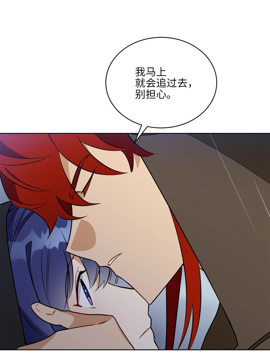 《野兽太子太会撩》84 突遇追杀 第41页