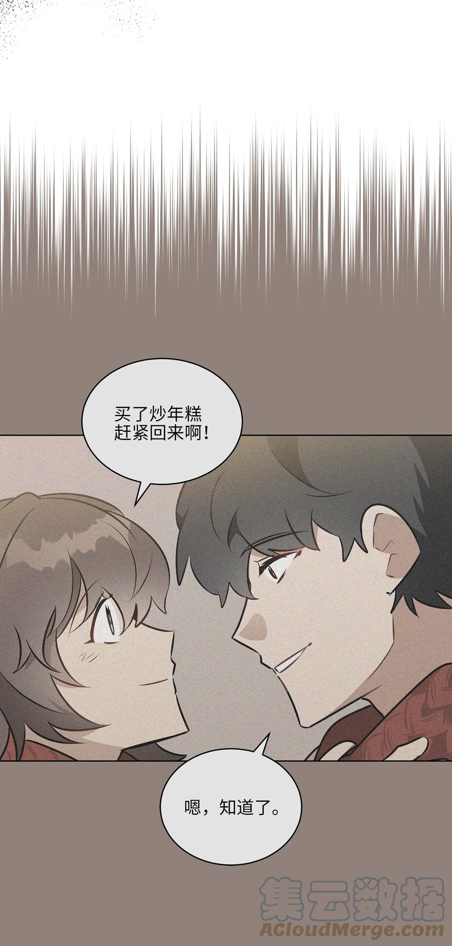 《野兽太子太会撩》84 突遇追杀 第43页