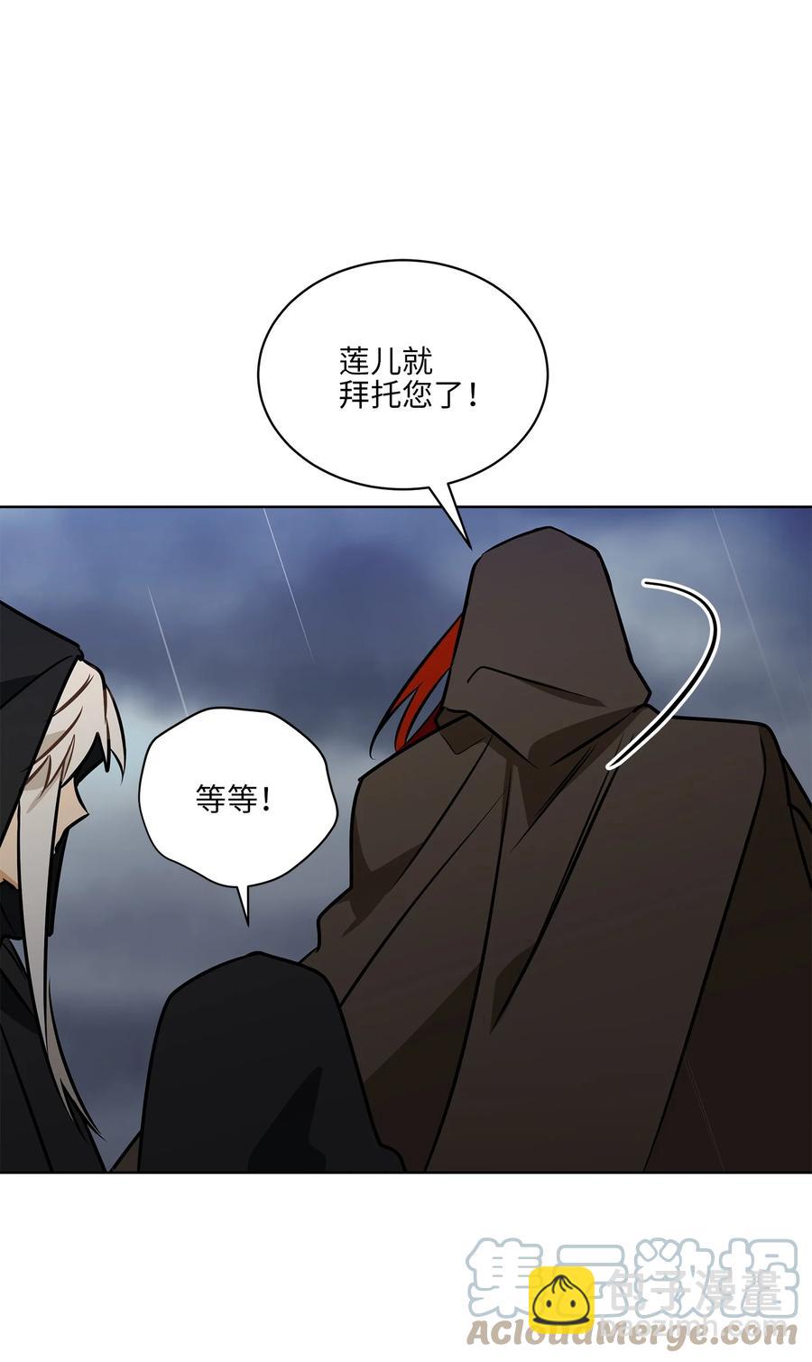 《野兽太子太会撩》84 突遇追杀 第46页