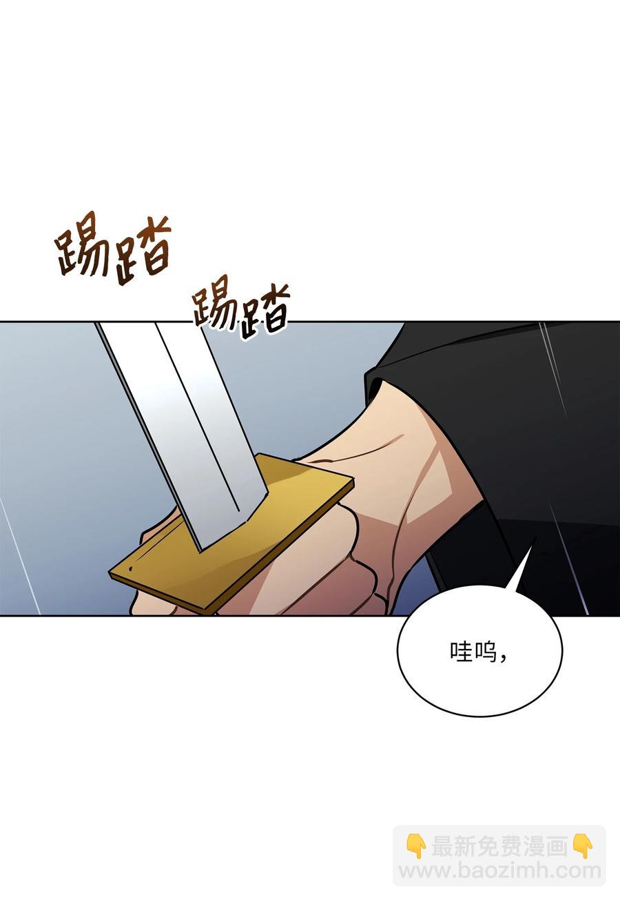 《野兽太子太会撩》84 突遇追杀 第48页