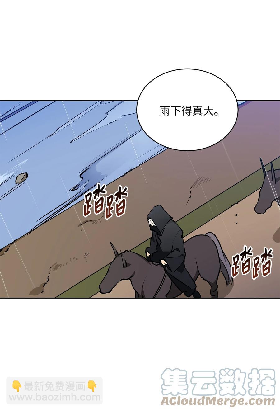 《野兽太子太会撩》84 突遇追杀 第4页