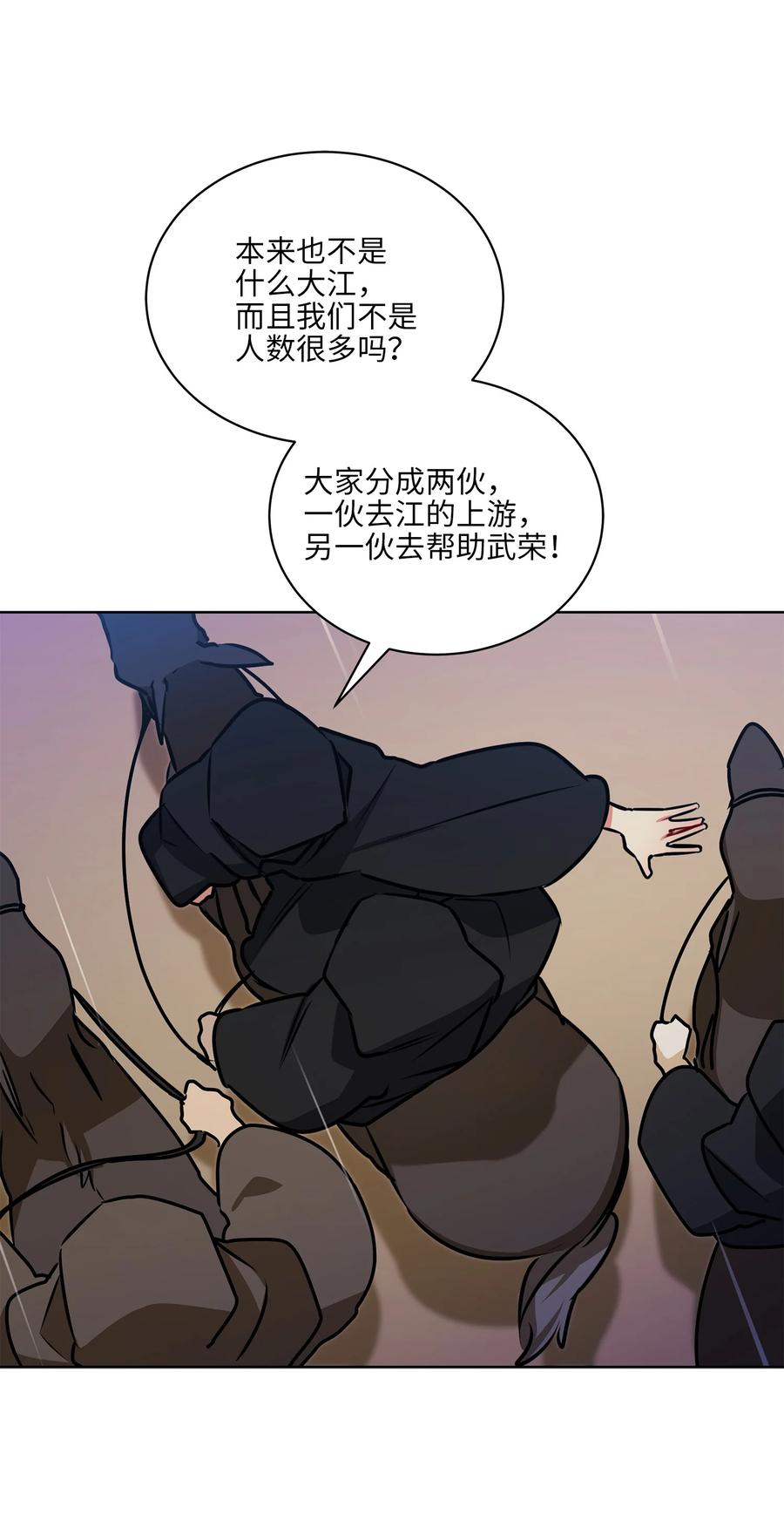 《野兽太子太会撩》85 炸毁堤坝 第14页