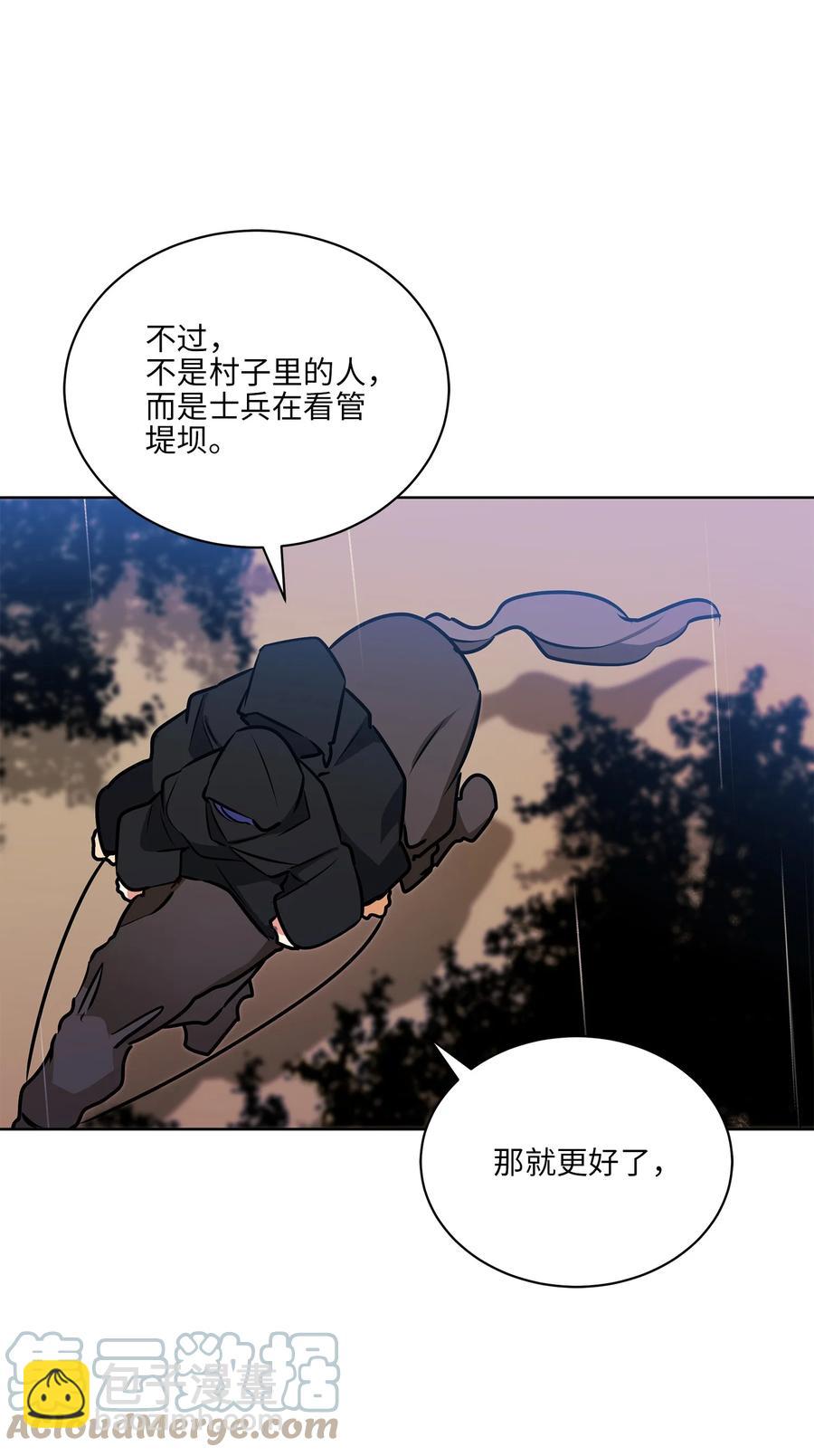 《野兽太子太会撩》85 炸毁堤坝 第28页