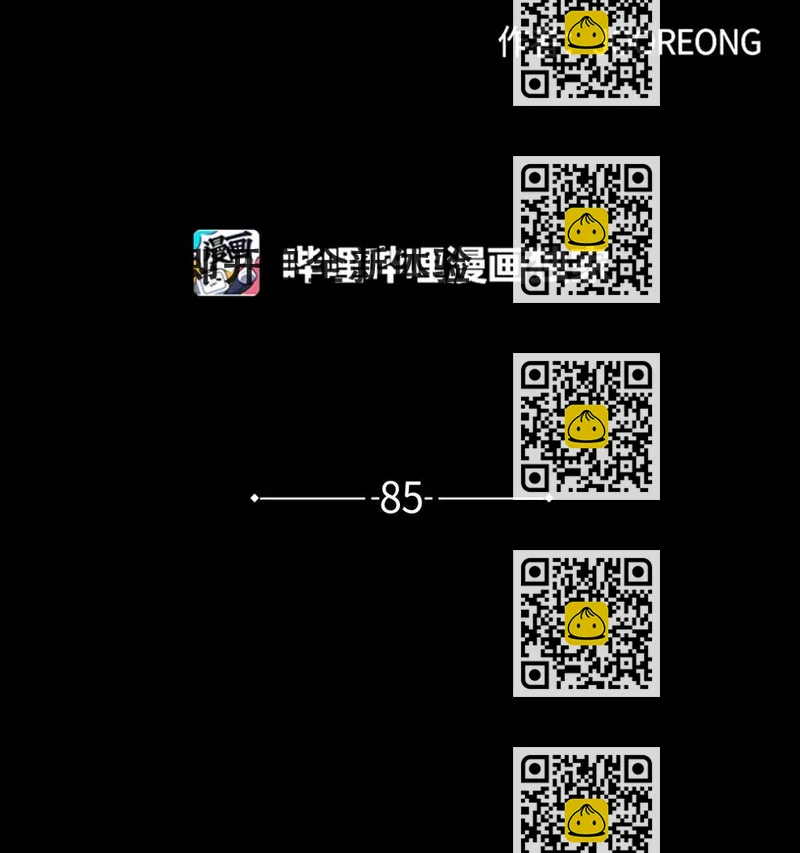 《野兽太子太会撩》85 炸毁堤坝 第2页