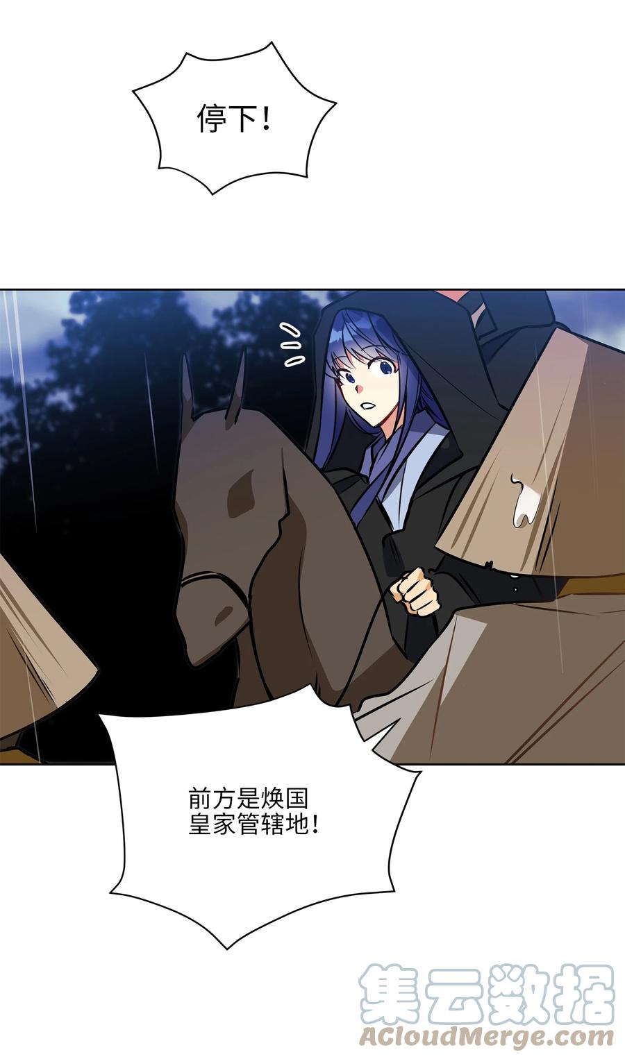 《野兽太子太会撩》85 炸毁堤坝 第31页