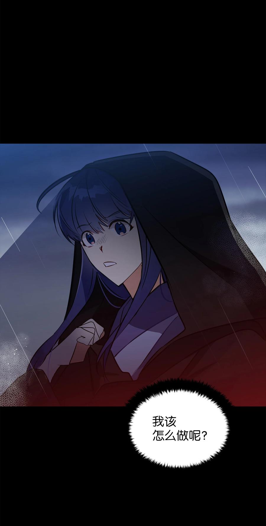 《野兽太子太会撩》85 炸毁堤坝 第3页