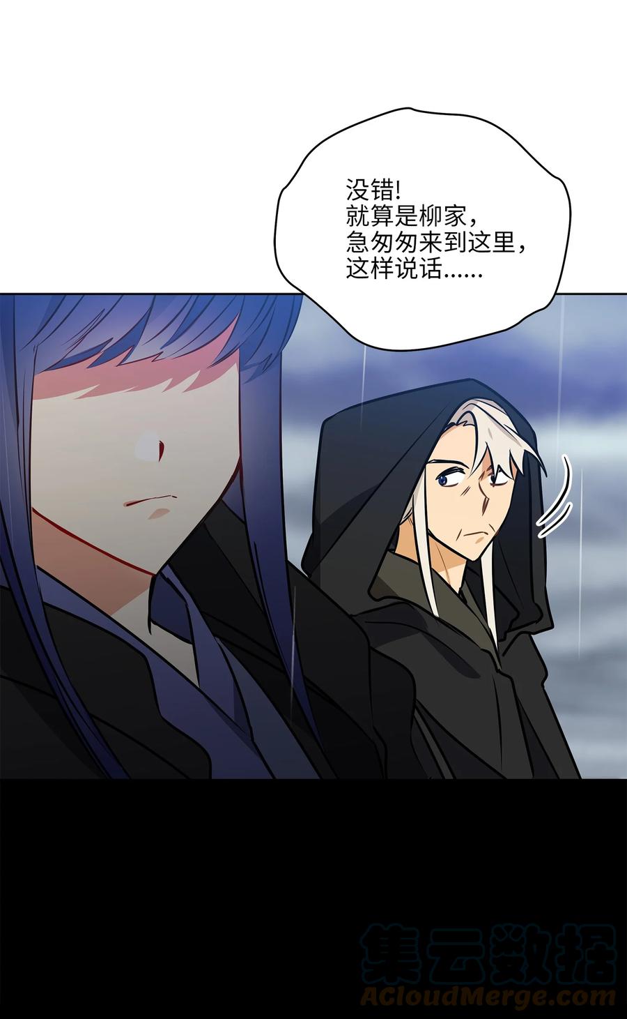 《野兽太子太会撩》85 炸毁堤坝 第40页