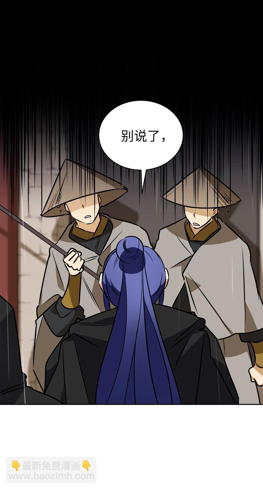 《野兽太子太会撩》85 炸毁堤坝 第41页