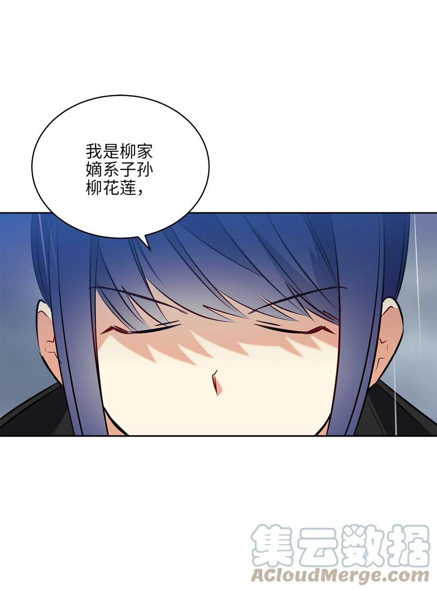 《野兽太子太会撩》85 炸毁堤坝 第43页